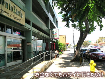カハイストリートキッチンの行き方(トロリー)4