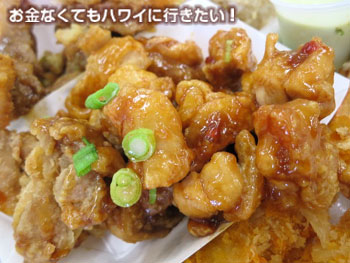 トゥデイズスペシャルカハイストリートトリオのガーリックチキン