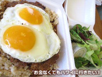 カハイストリートキッチンのロコモコ