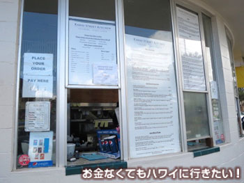 カハイストリートキッチンの注文カウンター