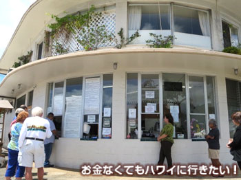 カハイストリートキッチンの外観