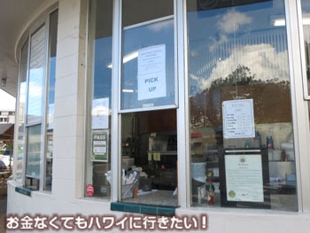 カハイストリートキッチンのピックアップカウンター