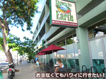 カハイストリートキッチンからの帰り方1