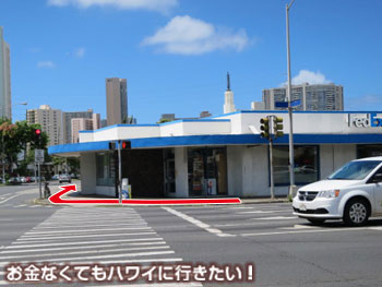カハイストリートキッチンからの帰り方1