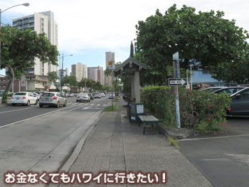 カハイストリートキッチンからの帰り方1
