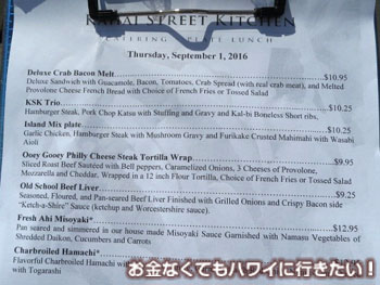 カハイストリートキッチンのトゥデイズスペシャル(日替わりメニュー)