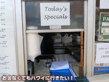 カハイストリートキッチンのトゥデイズスペシャル(日替わりメニュー)