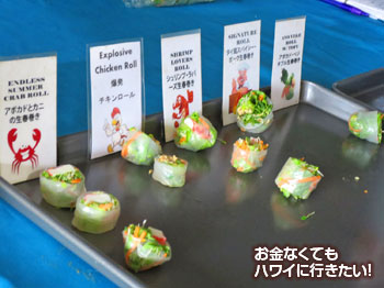 カイルアファーマーズマーケットの生春巻き専門店(サンプル)