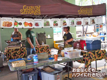 カイルアファーマーズマーケット BBQプレートランチのGuava Smoked