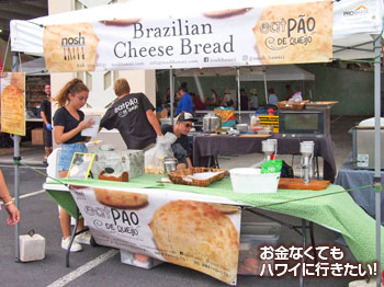 カイルアファーマーズマーケットのパオ(pao)専門店「nosh」