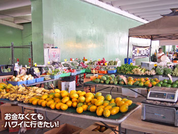 カイルアファーマーズマーケットの青果店
