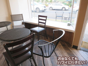 カイルア アイスクリームのテーブルとイス(店内)