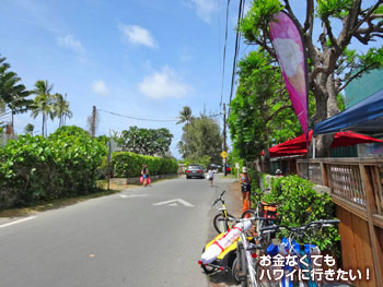 カラパワイマーケットの横の道を直進(ラニカイピルボックストレイルへ)