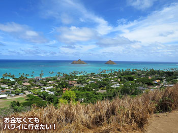 ラニカイの二つの島「モクルア」が一望(ラニカイピルボックストレイルへ)