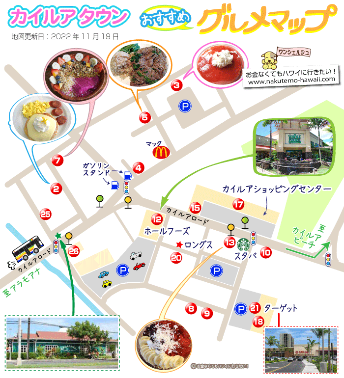 カイルアタウン 地図
