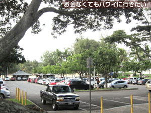 カイルアビーチパークの駐車場