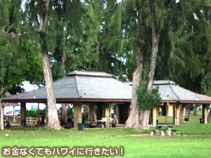 ビーチパーク内の屋根付施設