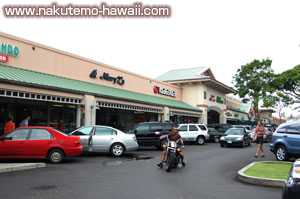 カイルアショッピングセンター