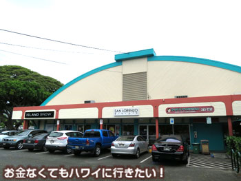 カイルアビーチセンター