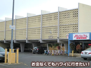カイルアバイシクル外観2