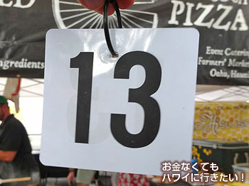 カイルアタウンファーマーズマーケットのピザ店（番号札）