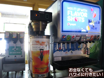 カカアコキッチンのドリンクサーバー