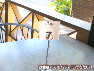 カカアコキッチンの番号札
