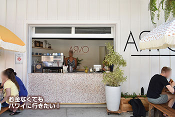 ARVO CAFE HAWAII KAKAAKO