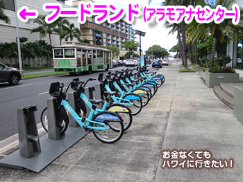 アラモアナからカカアコ