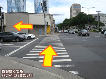 アラモアナからカカアコ