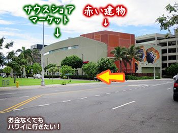 アラモアナからカカアコへ