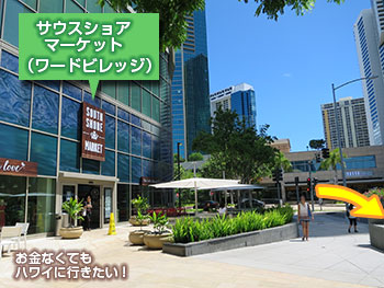 サウスショアマーケット カカアコ
