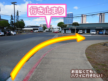 カカアコ・ウォールアートへの行き方(ハワイ)