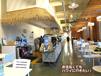 ダウントゥーアース カカアコ店