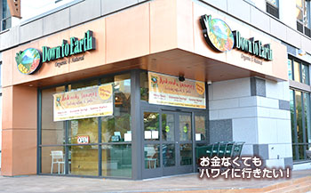 ダウン