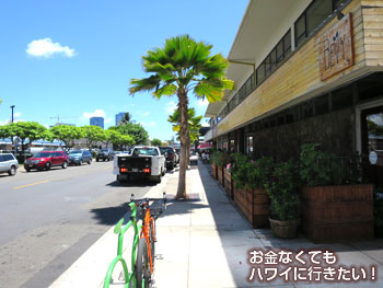 カカアコへの行き方