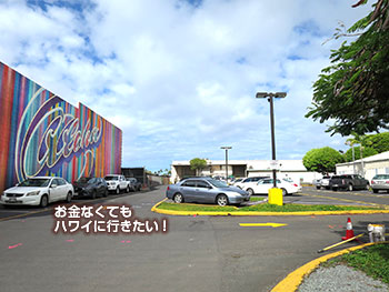 カカアコ ウォールアート レインボー