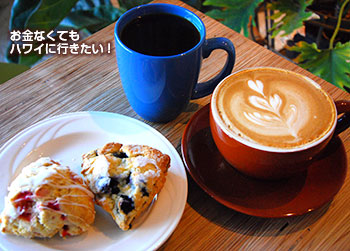モーニンググラスコーヒー カカアコでのコーヒータイム