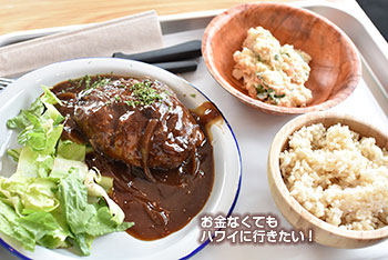 パイオニアサルーン 2号店 カカアコで食べた物