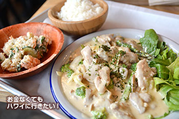 パイオニアサルーン カカアコ(2号店)で食べた物