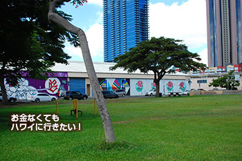 カカアコ ウォールアートに近いMother Waldon Playground