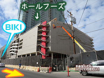 ホールフーズ カカアコからウォールアートのレインボーまで