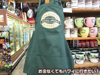カラパワイマーケットのエプロン