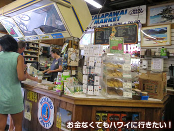注文後は調理中にレジで会計