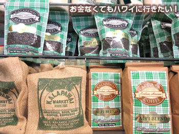 カラパワイマーケットのコーヒー