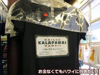 カラパワイマーケットのTシャツ
