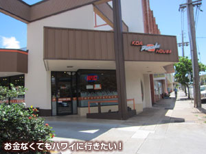 コアパンケーキハウスカイムキ店への行き方2