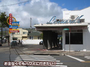 レナーズベーカリー(コアパンケーキハウスへ)