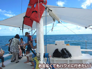カタマラン(双胴船)の2階デッキ