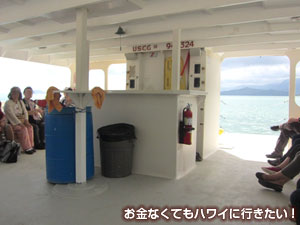 カタマラン(双胴船)の1階部分